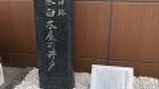 石碑が設置されていました。