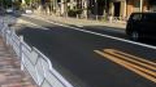 普通の道路です。