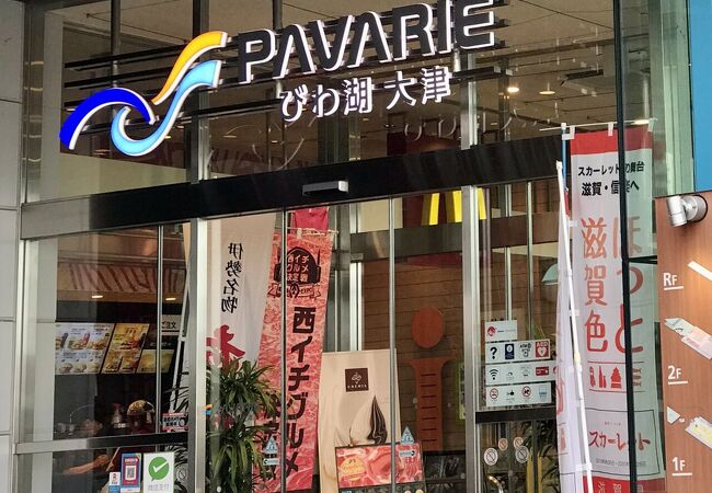 大津サービスエリア 上り線 クチコミ アクセス 営業時間 大津 フォートラベル 大津サービスエリア 上り線 クチコミ アクセス 営業時間 大津 フォートラベル