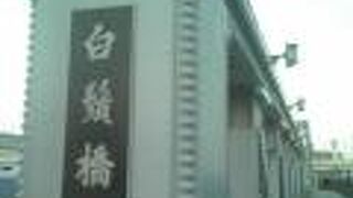 夕日もきれいでした