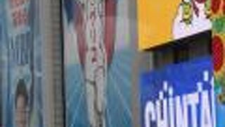 大阪と言えばこのネオン