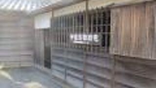 敷地も広く建物も立派でした