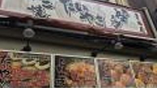 幸福屋 伏見大手筋店