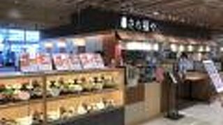 さち福やで、特製デミソースハンバーグ定食