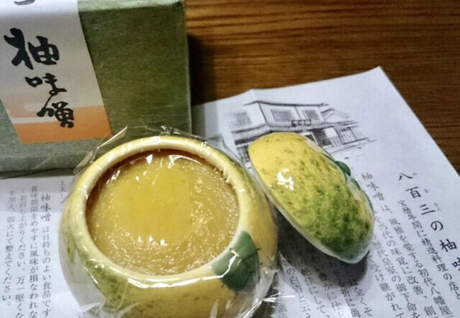 柚子味噌と、器