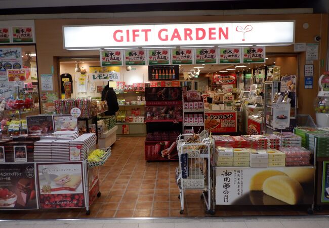 ギフトガーデン宇都宮店 クチコミ アクセス 営業時間 宇都宮 フォートラベル