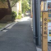 港区三田４丁目と三田３丁目の間にある坂道