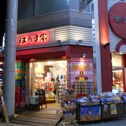 京町商店街の入口