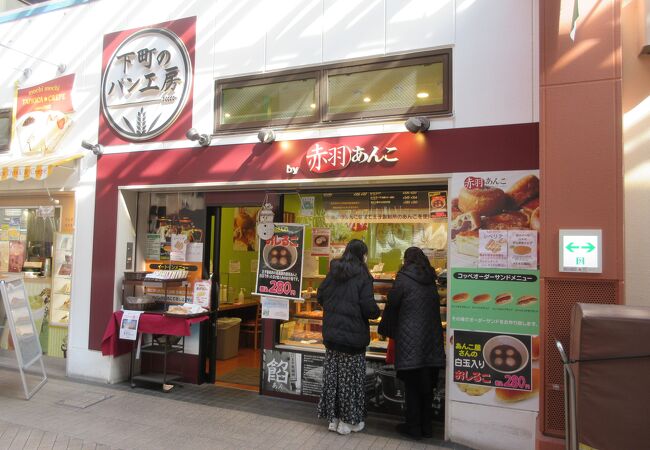 コッペパンがメインのパン屋さんです