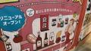 エキマルシェ大阪