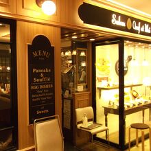 種類も豊富なタマゴ料理 By Mitchiba サロン ウフ エ モア そごう横浜店のクチコミ フォートラベル 種類も豊富なタマゴ料理 By Mitchiba サロン ウフ エ モア そごう横浜店のクチコミ フォートラベル