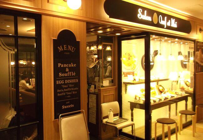 サロン ウフ エ モア そごう横浜店 クチコミ アクセス 営業時間 横浜 フォートラベル サロン ウフ エ モア そごう横浜店 クチコミ アクセス 営業時間 横浜 フォートラベル