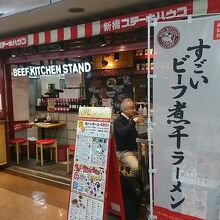 お店の外観