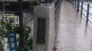 金網部分の多い、殺風景な橋