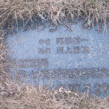 作品プレートはこちら。