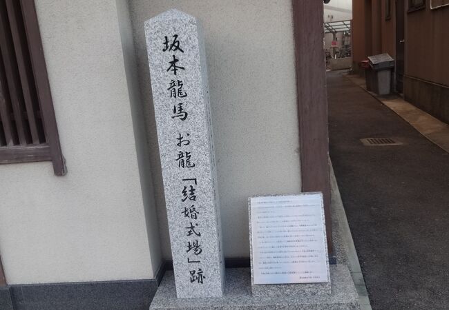 坂本龍馬お龍 結婚式場 跡 クチコミ アクセス 営業時間 東山 祇園 北白川 フォートラベル