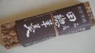 名物の田総羊羹(たぶさようかん)