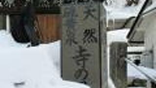 秘湯と言えるのかも、名湯と言えるのかも