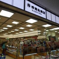 改造社書店 (成田国際空港店 第1ターミナル 中央ビル 3F)