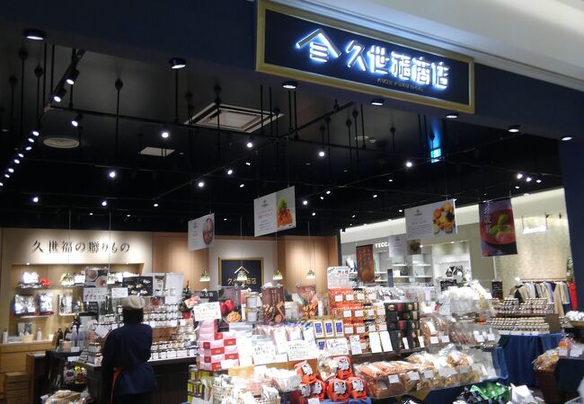 久世福商店 グランツリー武蔵小杉店 クチコミ アクセス 営業時間 溝の口 武蔵小杉 フォートラベル
