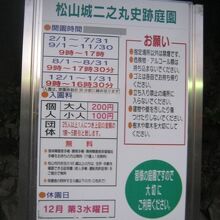 庭園としての営業案内はこちらで。