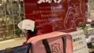 新幹線乗る前に