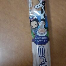 のっぽ　朝霧高原のミルクティー