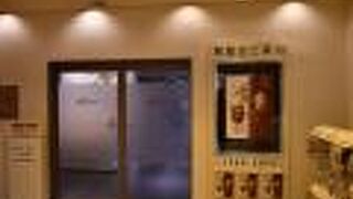 京都伊勢丹の中にある美術館