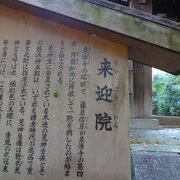 山の中にある風情のあるお寺、という印象を受けました。