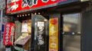 横浜家系ラーメン 魂心家 青葉台店