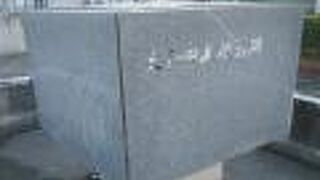 SLと詩碑とが少し離れているのが判り辛かったです