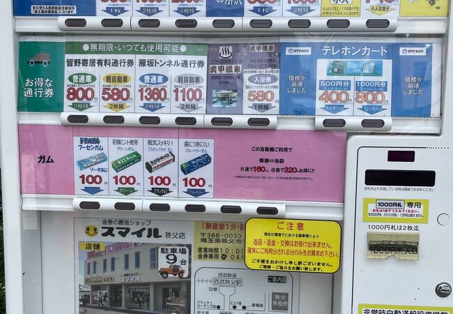 寺坂の棚田の最寄駅です。駅前に格安切符の自販機があります。駅前にお店が少ないですが徒歩5分の場所にあるヤッホーパンがお勧めです。