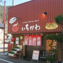 お店の外観（土佐大正駅からは徒歩3分程度の距離です）