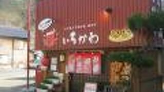 たこ焼き お好み焼 焼そば いちかわ