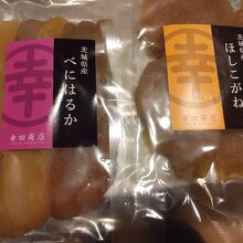 ほしいもは美味しかったけど。