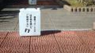 熱川ほっとぱぁーくは海の近くです