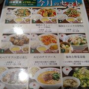 台湾料理