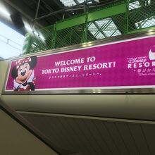 ディズニー By にぃな 舞浜駅のクチコミ フォートラベル