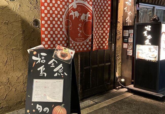 野菜が美味しい居酒屋