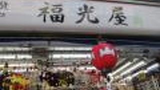 オリジナル商品もあります