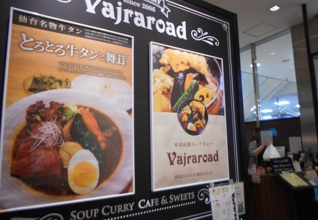 ヴァサラロード 仙台アエル店 クチコミ アクセス 営業時間 仙台 フォートラベル ヴァサラロード 仙台アエル店 クチコミ アクセス 営業時間 仙台 フォートラベル