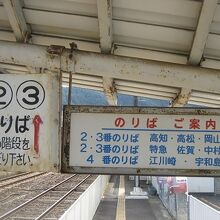 JR側のホームへ移動。懐かしさを感じますね。