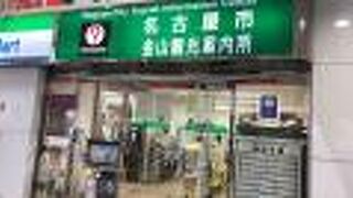 金山駅コンコースにある！