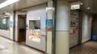 金山地下街にある！