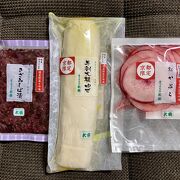 要冷蔵の漬物が美味・大安