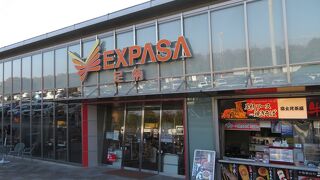 足柄サービスエリアの下り側