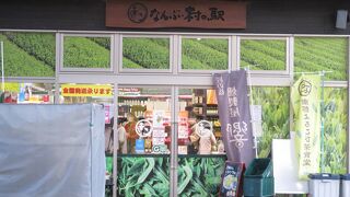 割と新しい道の駅