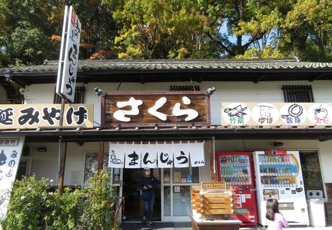 みのぶまんじゅうを売っているお店