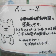 この紹介プレートも可愛いっ( ´∀｀ )。