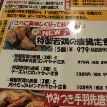 味里 青梅新町店